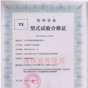 XT27.MHS32t 늄�(d��ng)���J�T(m��n)ʽ���ؙC(j��) ��ʽԇ�(y��n)�ϸ��C��̖(h��o)��NO.TX 4000-04-10 0061