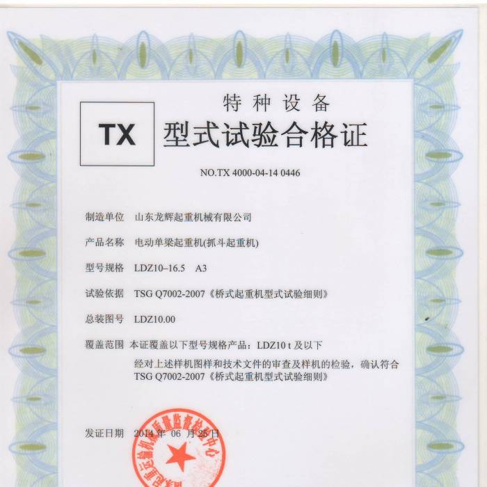 XT35.LDZ��10T늄�(d��ng)�������ؙC(j��)����ʽԇ�(y��n)�ϸ��C