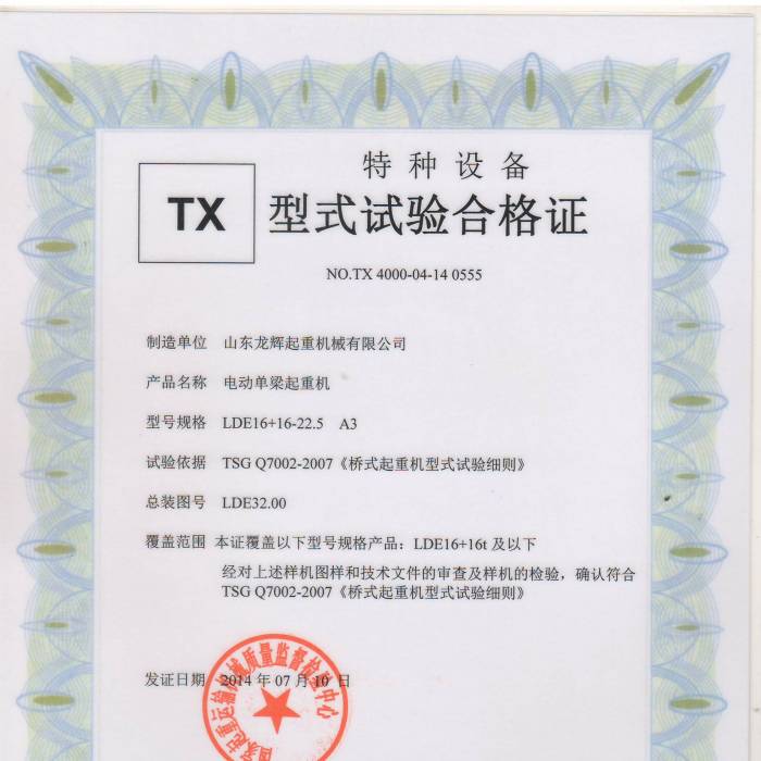 늄ӆ������ؙC��LDE16+16-22.5  A3 ��ʽԇ�ϸ��C����̖��TX400-04-14  0555