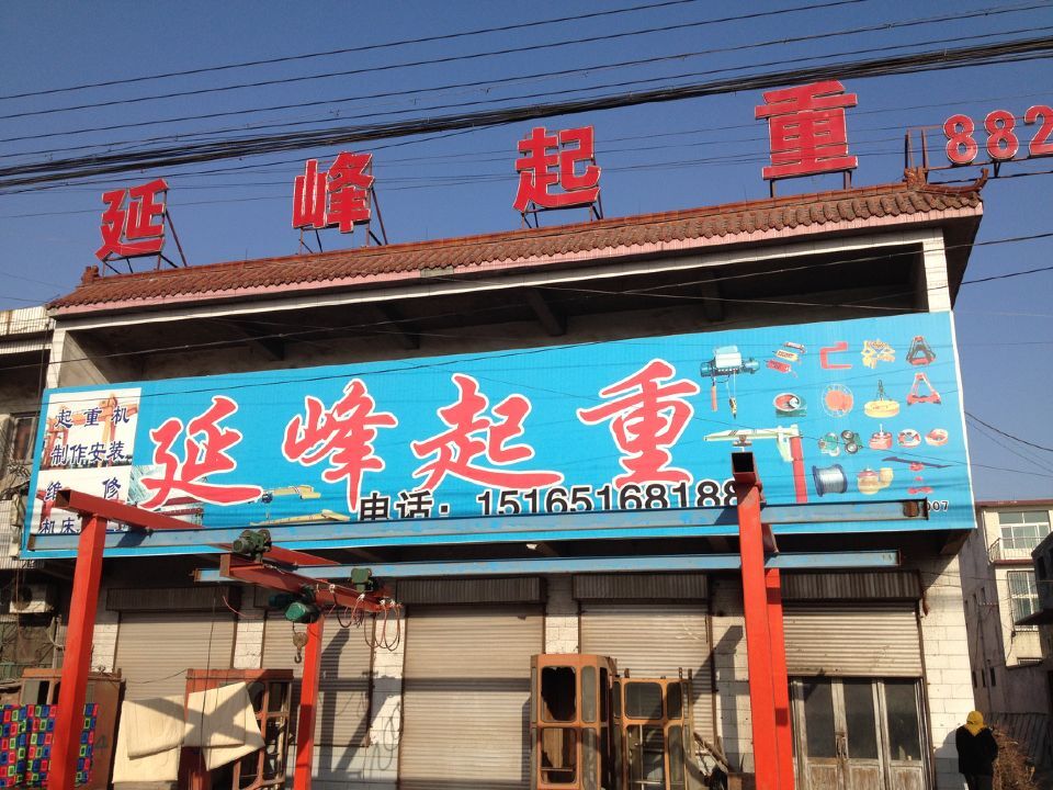 ɽ�|ʡ�������h���f�ӷ������N�۷������c��