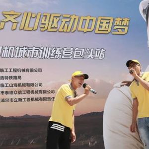 2015ɽ�|�R���Ї���˾�C����Ӗ(x��n)���I�ڰ��^չ�_���