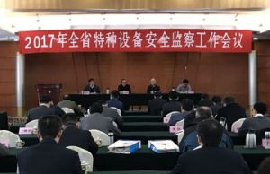 ʡ�ֽM�����_(k��i)ȫʡ�طN�O(sh��)�䰲ȫ�O(ji��n)�칤����(hu��)�h