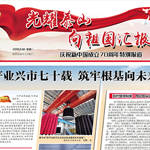 ϲӍ��ɽ�|���x���ؙC(j��)е���޹�˾�s�ǡ�̩���Ո��؄e�����