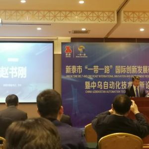 ɽ�|���x���ؙCе���޹�˾������̩�пƼ���(chu��ng)��20����I(y��)���텢�ӡ�һ��һ·�����H��(chu��ng)�°l(f��) ...